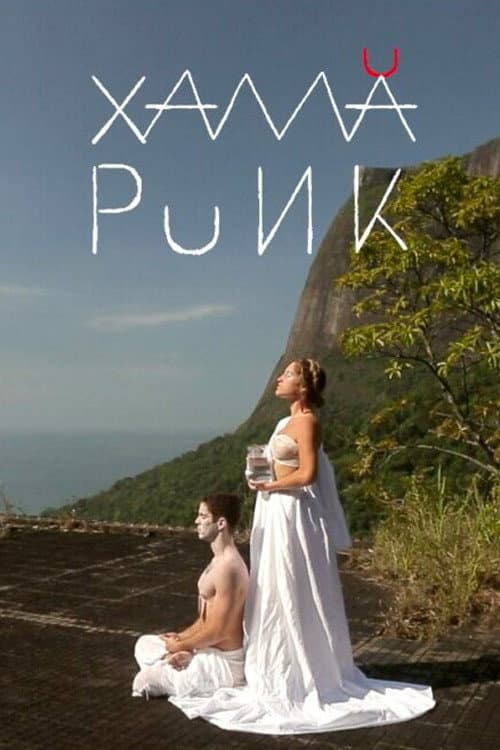 Xamã Punk afişi