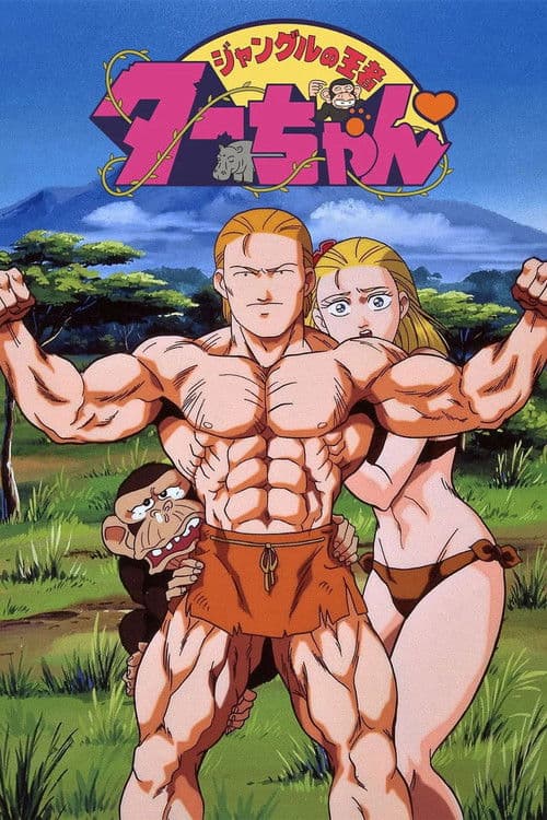 Jungle King Taa-chan afişi