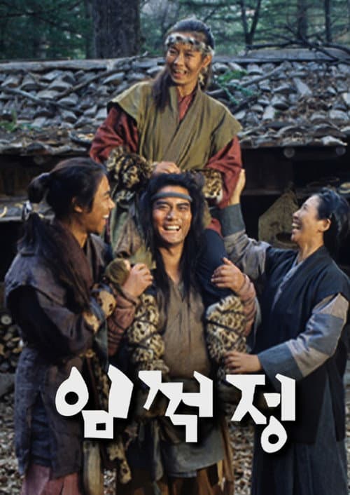 Im Kkeok Jeong afişi