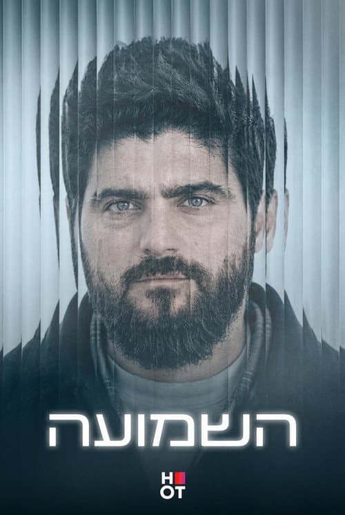 Hearsay afişi