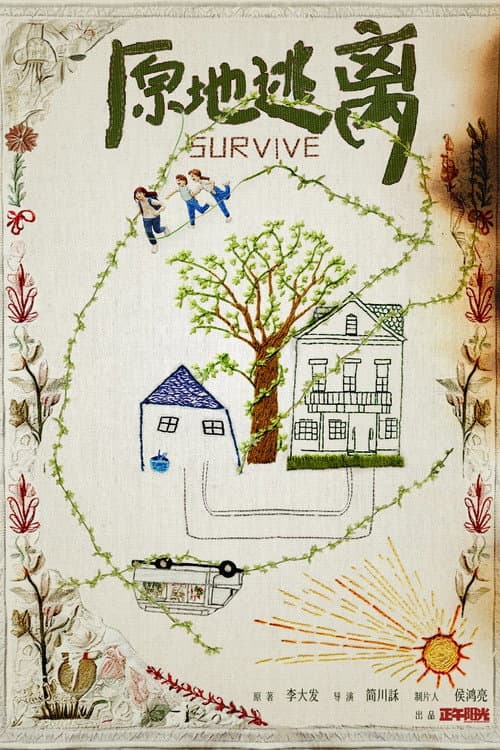 Survive afişi