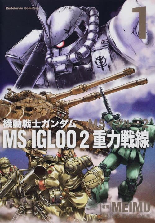 機動戦士ガンダム MS IGLOO 2 重力戦線 afişi
