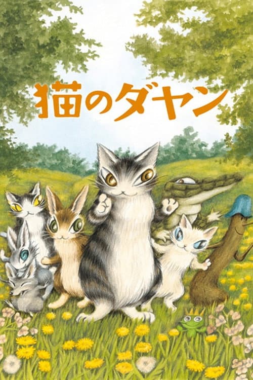 Dayan the Cat afişi
