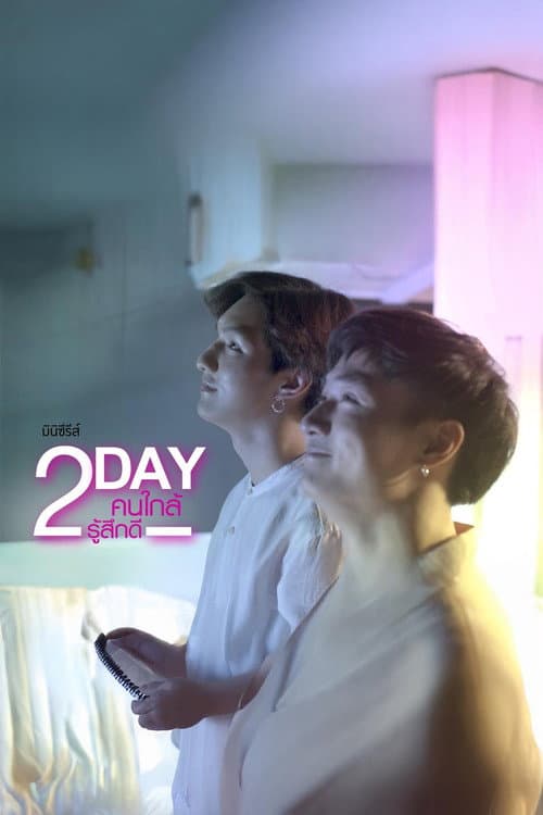 2Day afişi