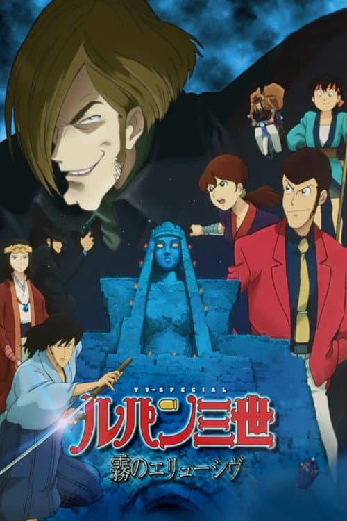 Lupin the 3rd: The Elusiveness of the Fog afişi