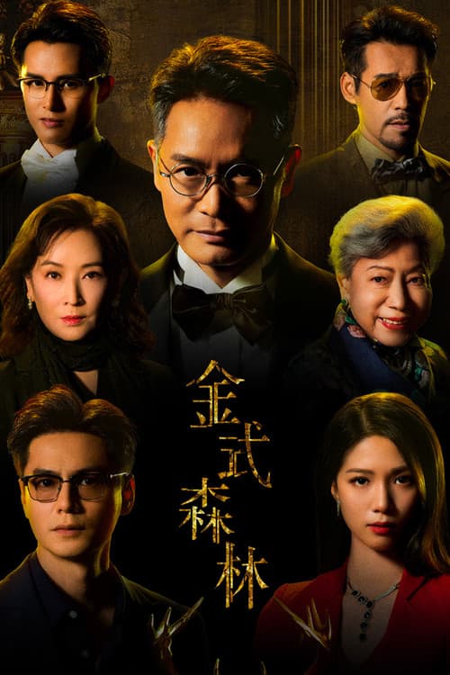 The Fading Gold