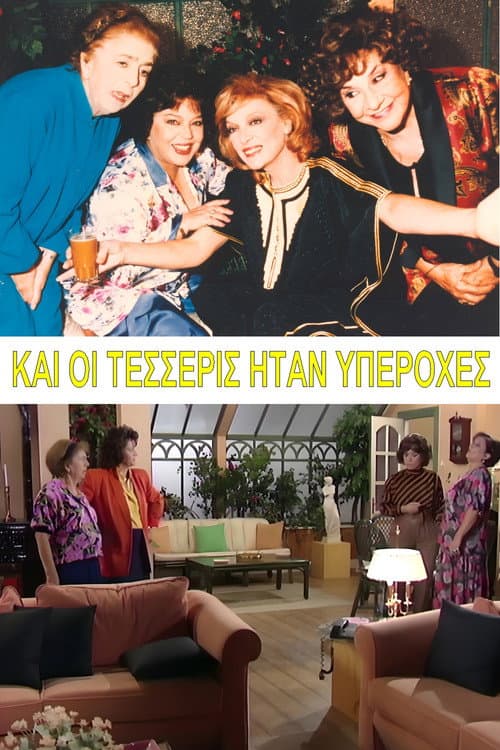 Kai oi tesseris itan yperohes afişi