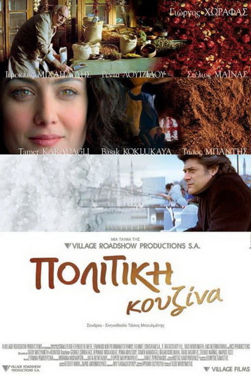 Bir Tutam Baharat afişi