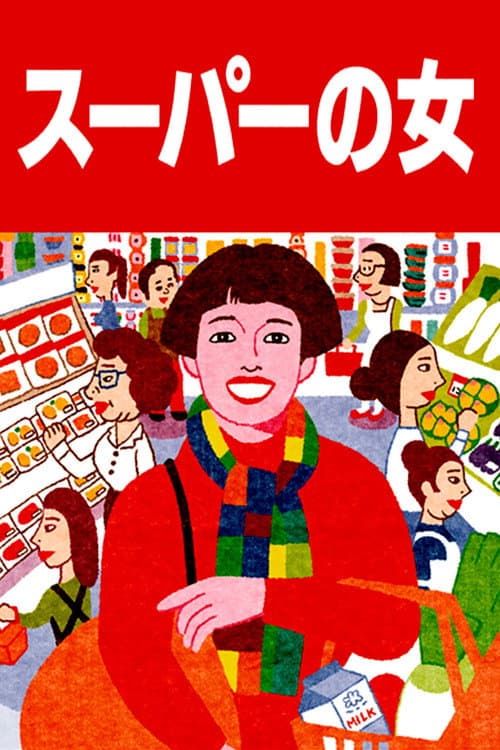 Supermarket Woman afişi