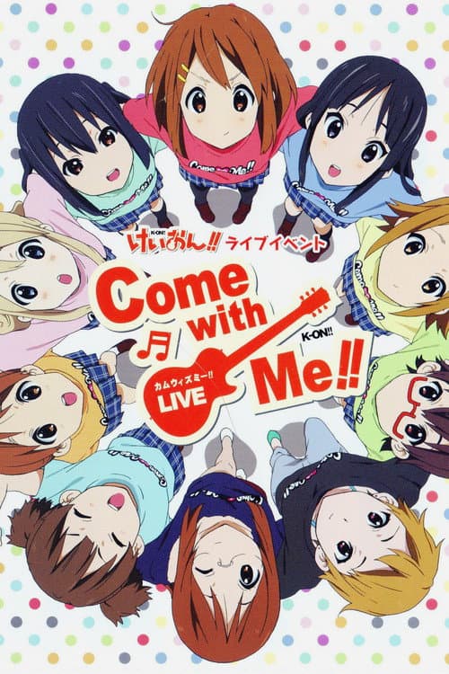 けいおん!! 2011ライブイベント ～Come with Me!!～ afişi