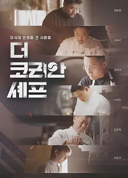 The Korean Chef afişi