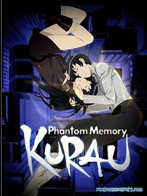 KURAU Phantom Memory afişi
