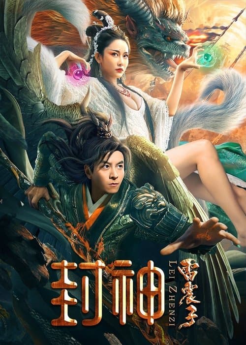 The God Lei Zhenzi afişi