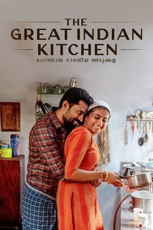 The Great Indian Kitchen afişi