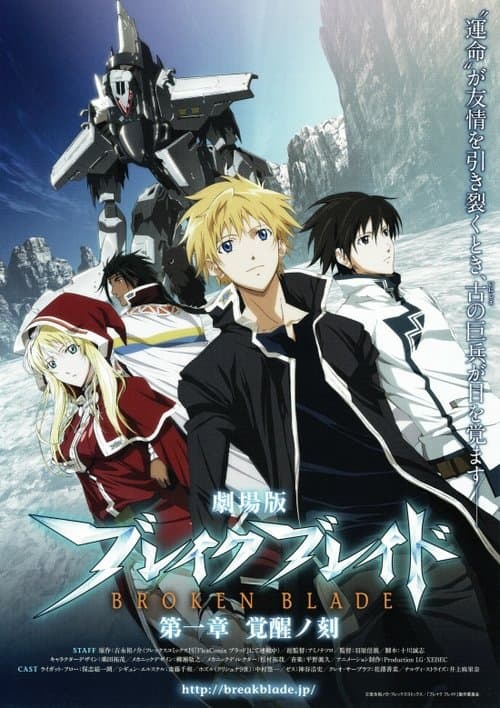 Broken Blade: The Time of Awakening afişi