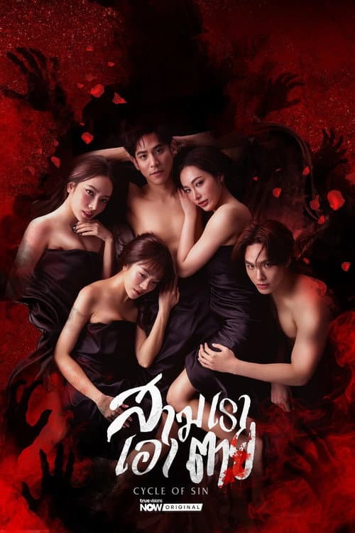 Cycle of Sin afişi