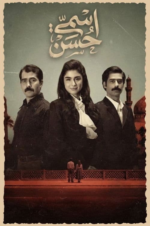 My Name is Hassan afişi