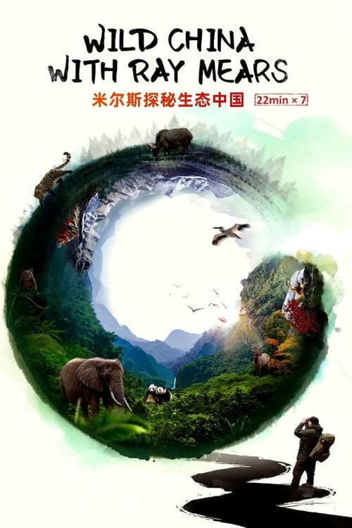 Wild China With Ray Mears afişi
