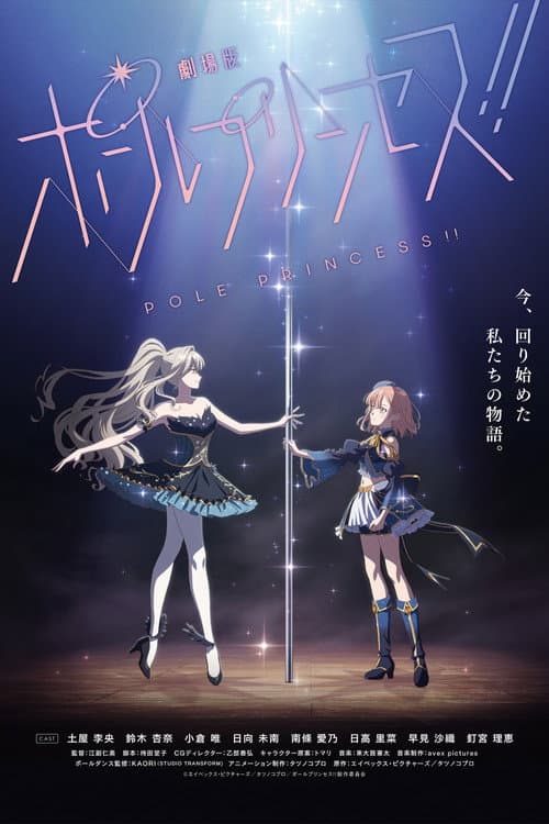 Pole Princess!! Movie afişi