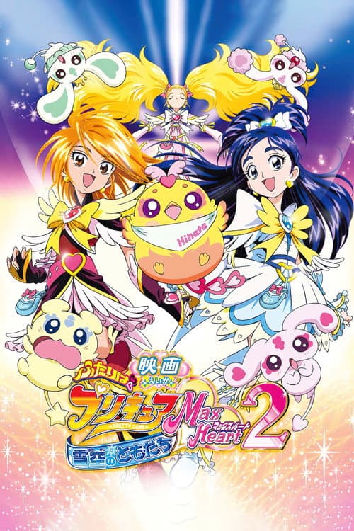 Purecua Maks Hart./ Film 2 ./ Karli Gokyuzunun Dostlari./ Eiga Futari wa Precure Max Heart 2: Yukizora no Tomodachi afişi