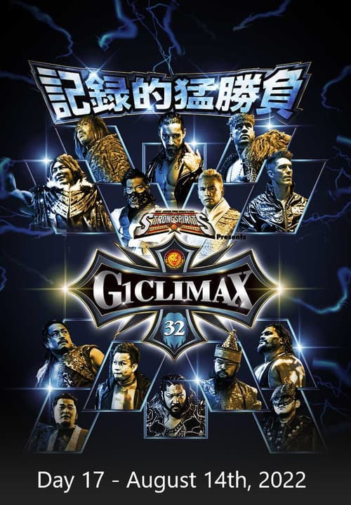 NJPW G1 Climax 32: Day 17 afişi