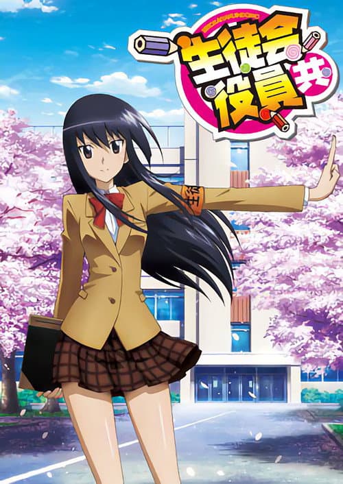 Seitokai Yakuindomo afişi