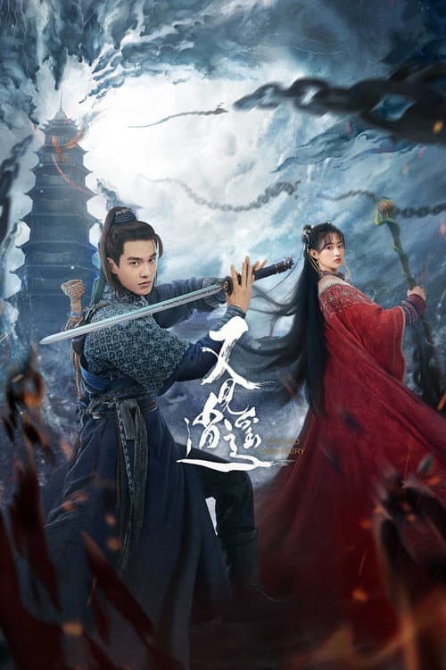 Sword and Fairy 1 afişi