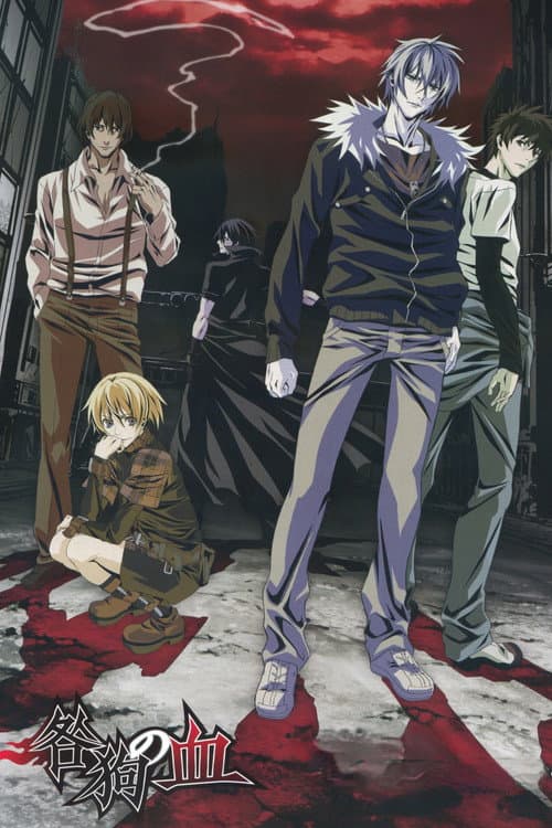 Togainu no Chi: Bloody Curs afişi