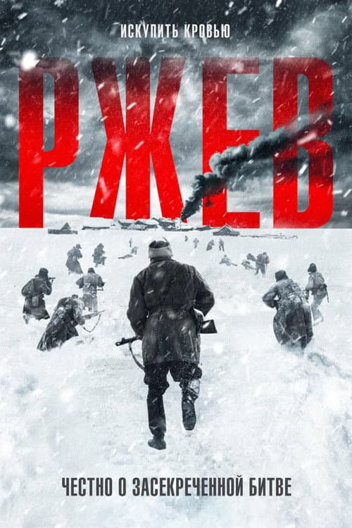 1942: Unknown Battle afişi