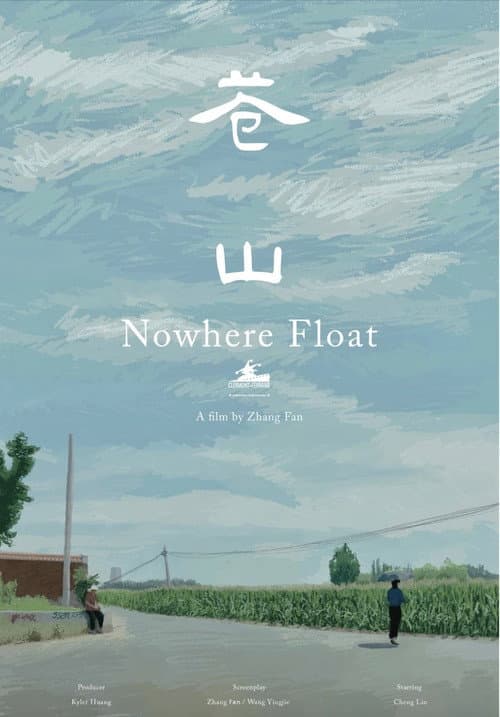 Nowhere Float afişi