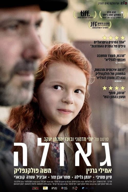 Redemption afişi