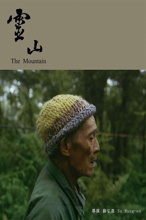 The Mountain afişi