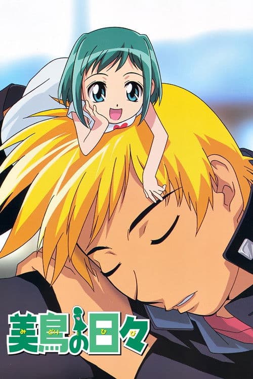 Midori Days afişi
