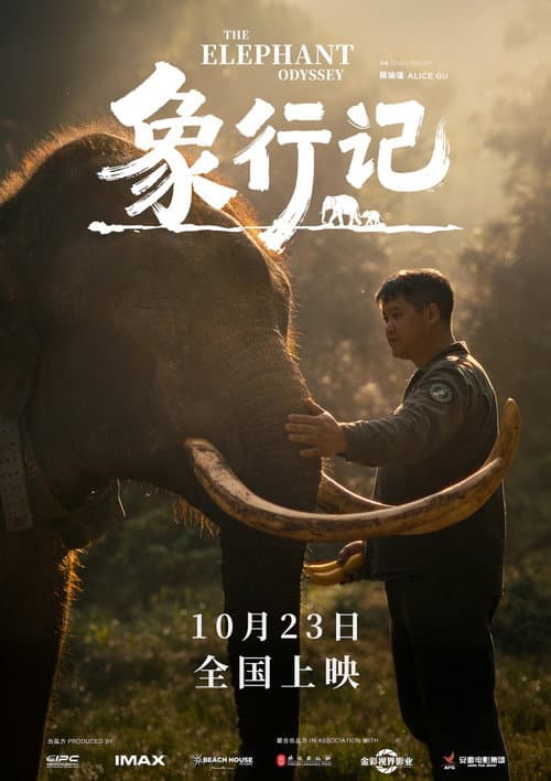 The Elephant Odyssey afişi