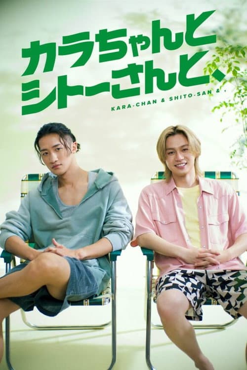Kara-chan & Shito-san &, afişi