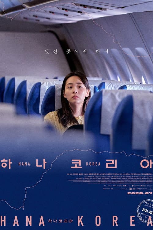 Hana Korea
