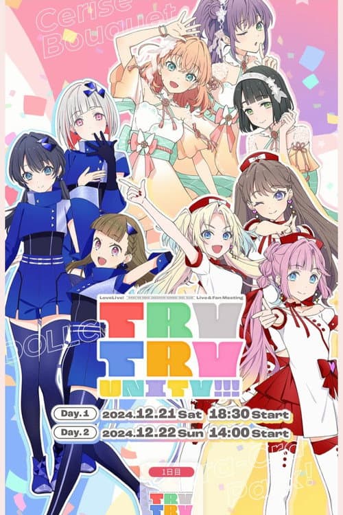 ラブライブ！蓮ノ空女学院スクールアイドルクラブ Live & Fan Meeting TRY TRY UNITY!!! afişi