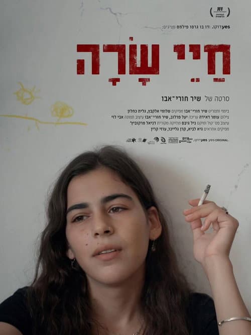 Sarah afişi