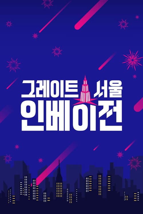 Great Seoul Invasion afişi