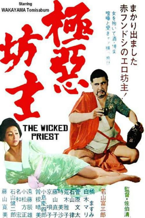 Wicked Priest afişi