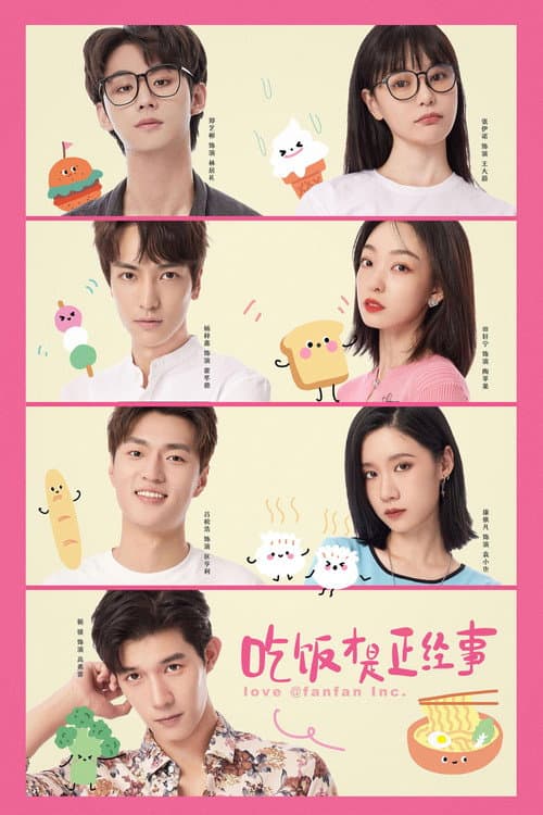 Chi Fan Cai Shi Zheng Jing Shi afişi