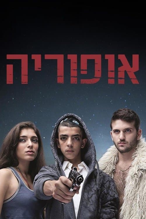 Euphoria afişi