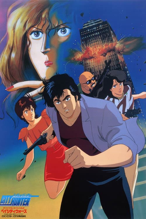City Hunter: Bay City Wars afişi