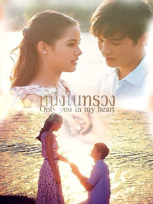 Neung Nai Suang afişi