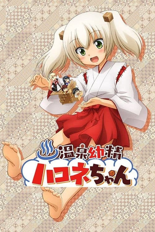 Hakone-chan afişi