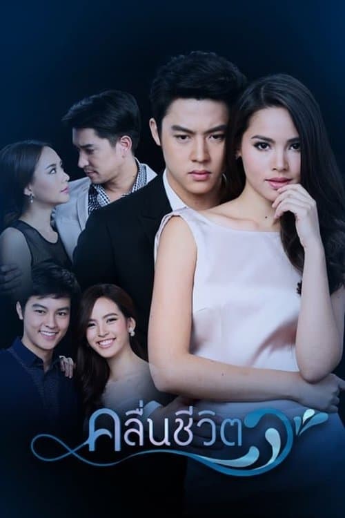 Waves of Life afişi