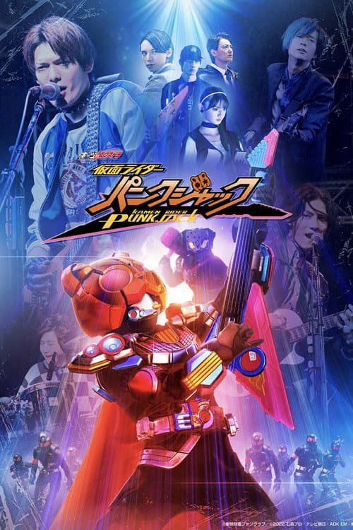Geats Extra: Kamen Rider PunkJack afişi