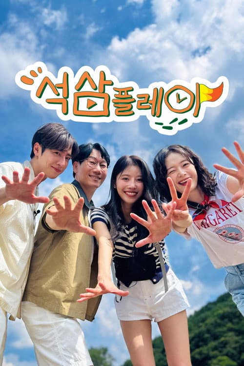 Seoksam Play afişi