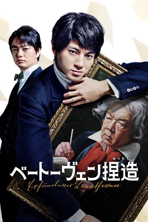 Faking Beethoven afişi