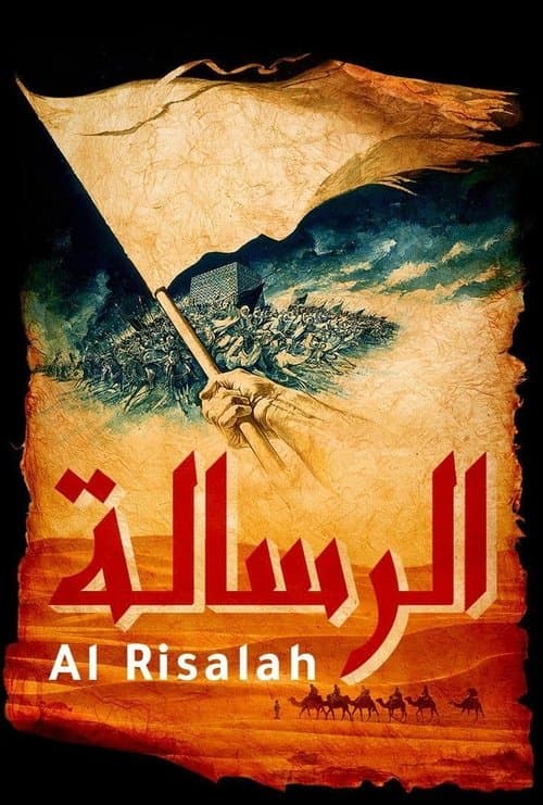 Al-risâlah - Çağrı afişi